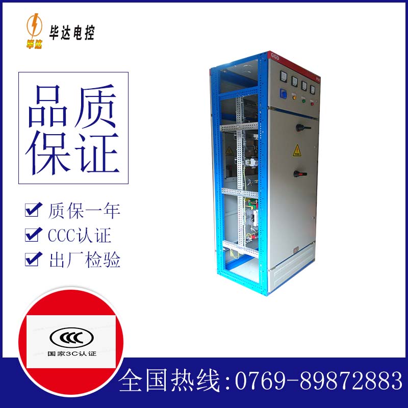 大丰GGD固定式开关柜