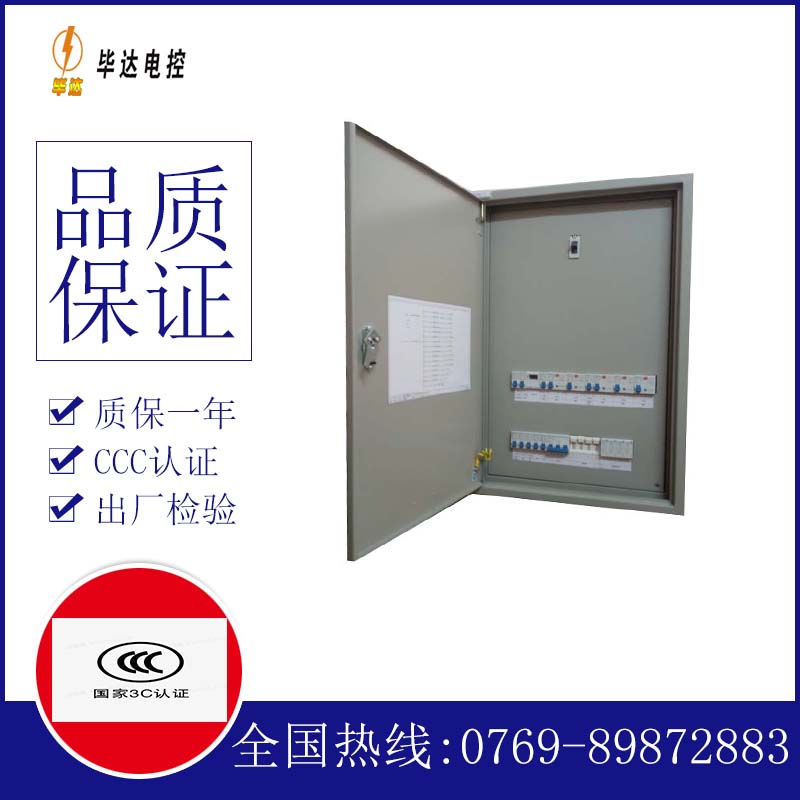 大丰照明配电箱