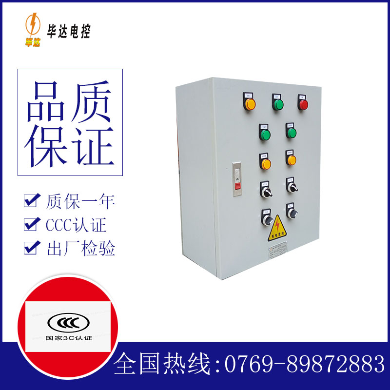 大丰一用一备控制箱