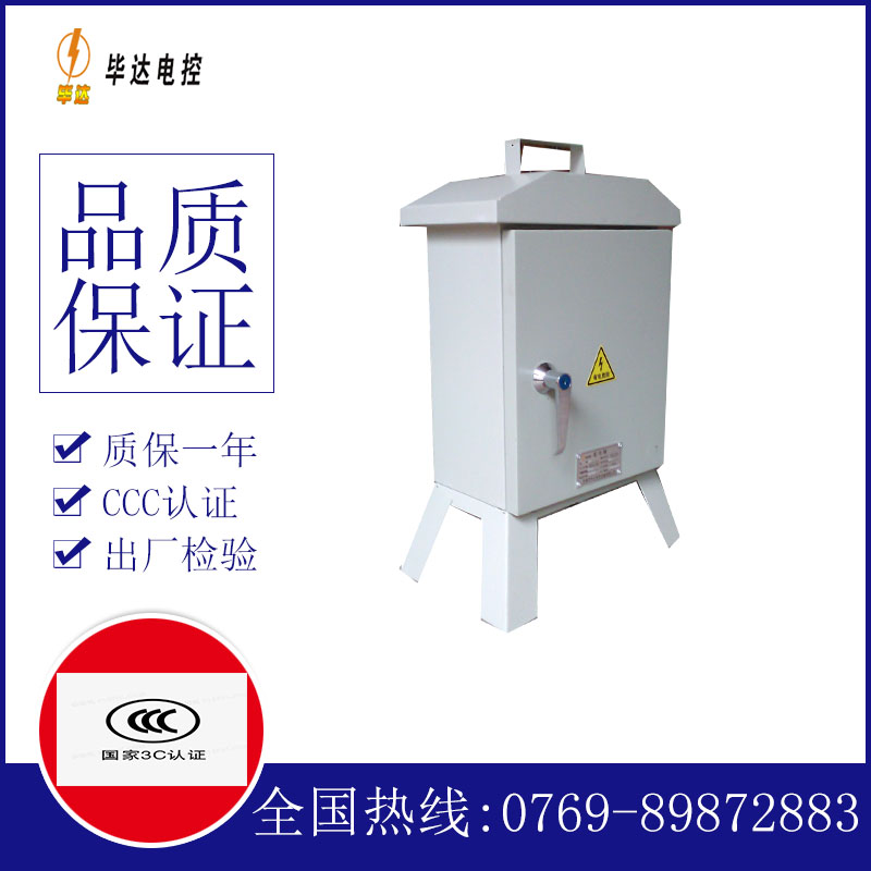 大丰临时配电箱